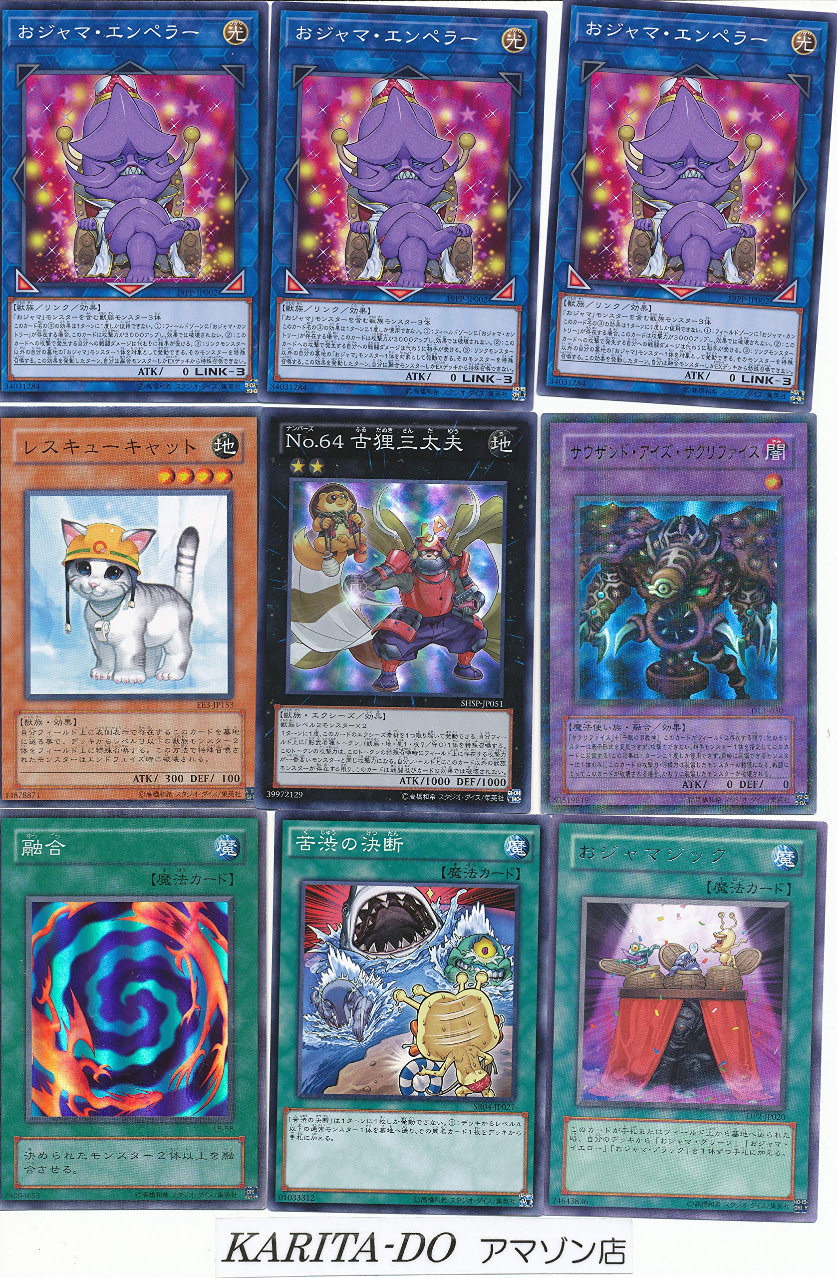 遊戯王　おジャマ　デッキパーツ　まとめ売り 遊戯王【超本格ガチ構築 】おジャマデッキ40枚｜Yahoo!フリマ